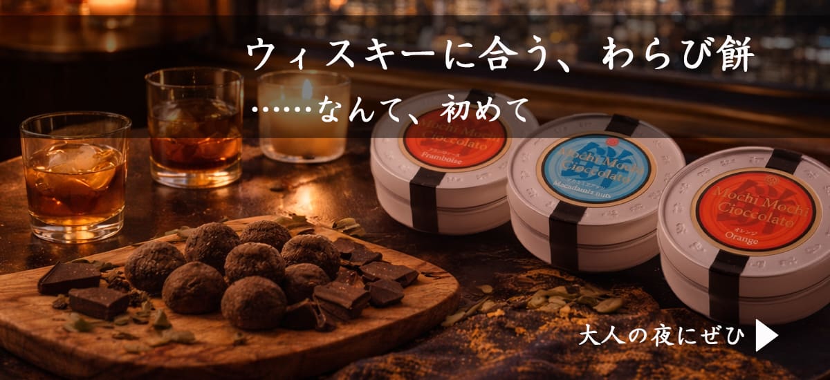 京都 わらび餅・大福 専門通販 | 京町家茶房 宗禅（そうぜん）| SOUZEN