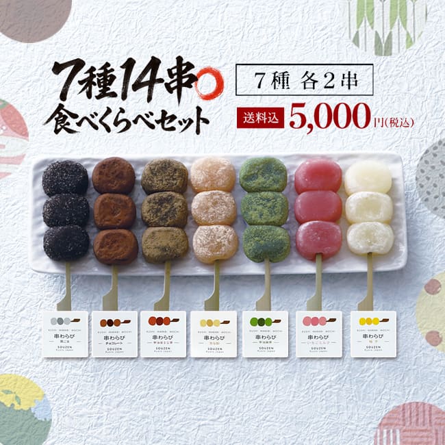 わらび餅さま専用 チェンソーマン全巻初版帯付き1〜22巻4巻～未開封＋戦隊大失格 串わらび7種14串食べくらべセット レビュー | 宗禅（そうぜん）モール