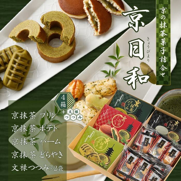リーメント◎メガハウス◎和菓子☀︎京都　竜宮城☀︎抹茶茶会☆練り切り☆柏餅☆羊羹☆亀 000000000613-01.jpg?size=l&w=