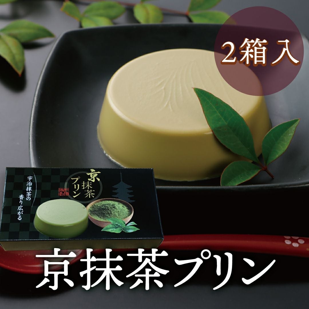 京都 文禄庵 京抹茶プリン 2個入り | 宗禅（そうぜん）モール