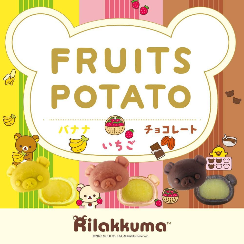 リラックマフルーツポテト（各種）1個入 | 宗禅（そうぜん）モール