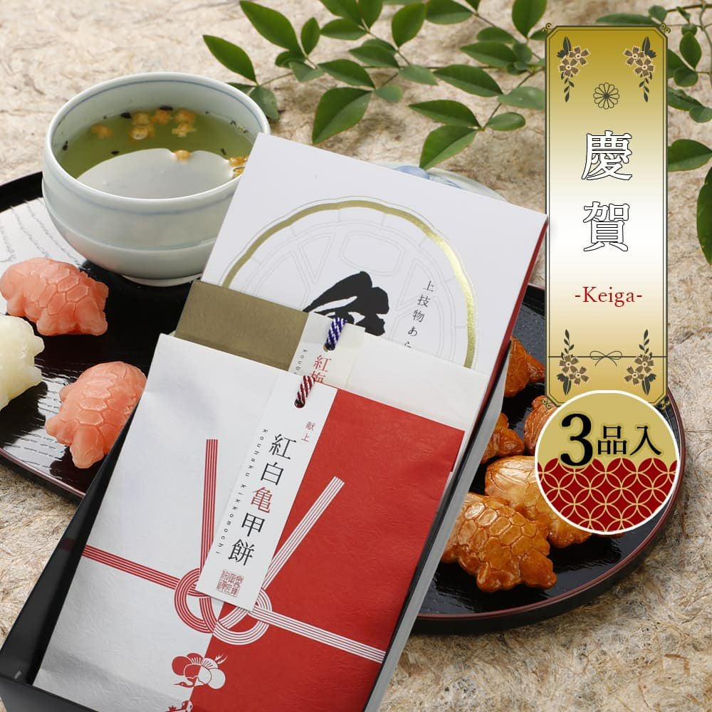 慶賀（けいが）3品入 | 宗禅（そうぜん）モール