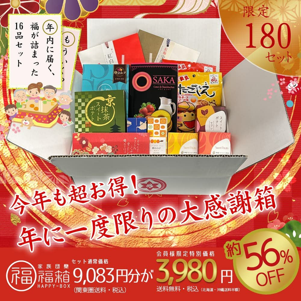 受付15日まで！値下げ！大手通販 雑貨こみこみ福箱！ お宝満載の福箱 有名通販会社の千●会やニッ●ンの商品 プラモデル福箱 2024冬｜コトブキヤオンラインショップ