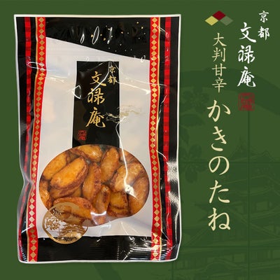 抹茶菓子詰合せ 京日和